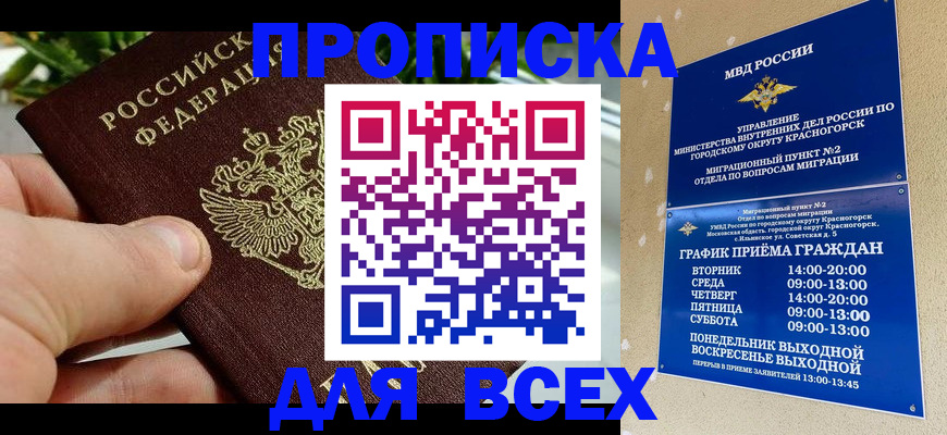 прописка иностранных граждан в Комсомольске-на-Амуре