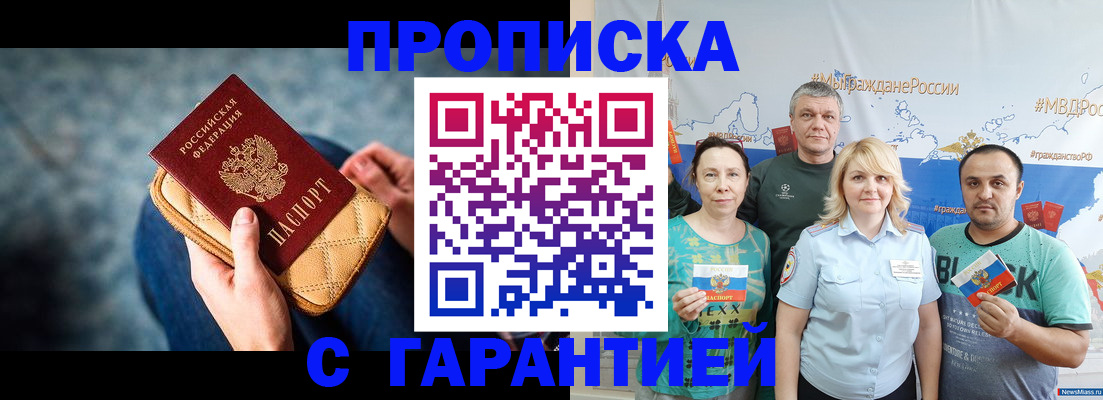 временная регистрация госуслуги в Комсомольске-на-Амуре