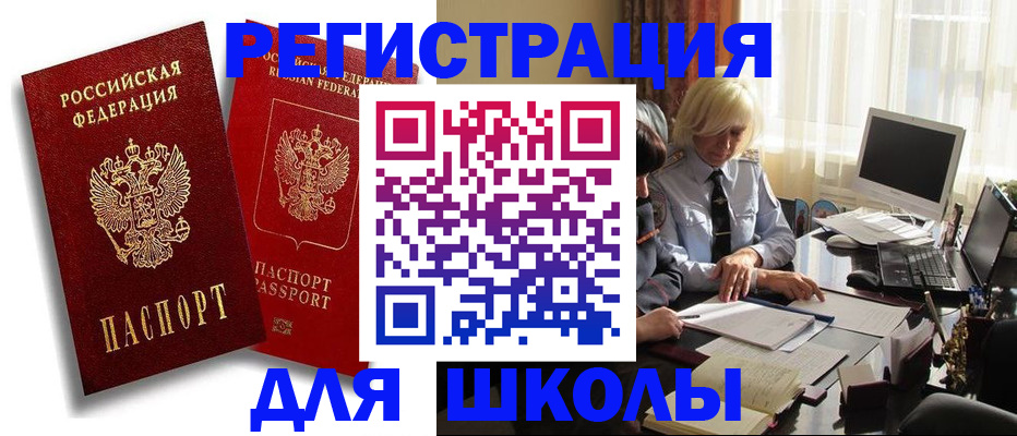 временная регистрация 2025 в Комсомольске-на-Амуре