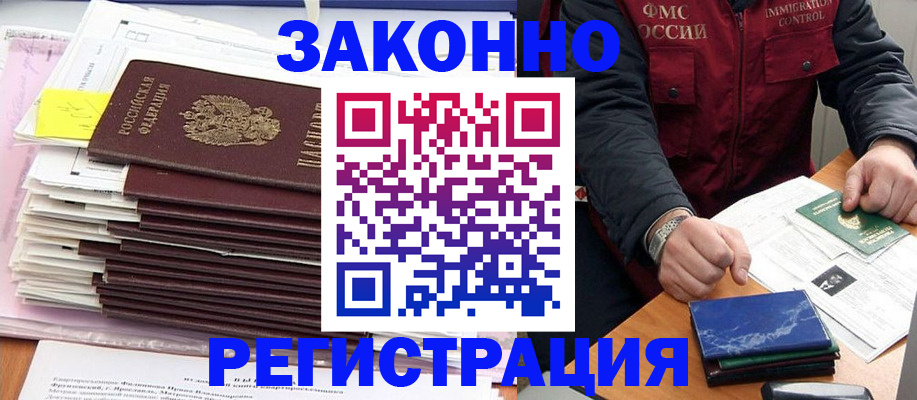 найти адрес прописки в Комсомольске-на-Амуре