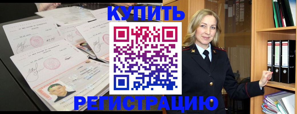 регистрация для школы в Комсомольске-на-Амуре