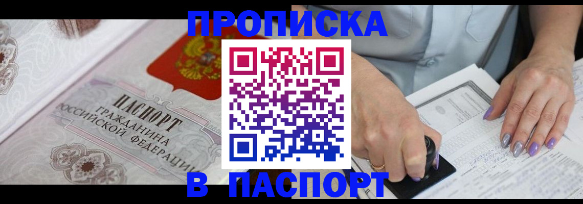 пропишу в квартире в Комсомольске-на-Амуре