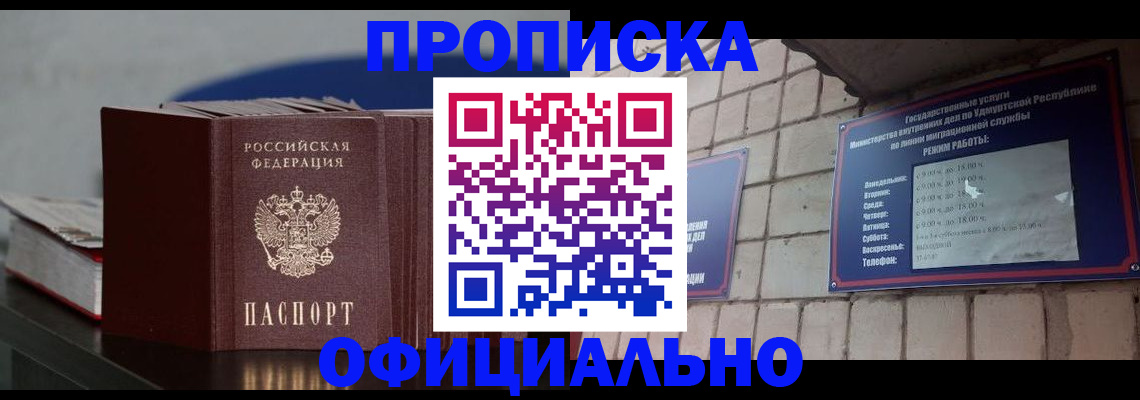 временная регистрация в квартире в Комсомольске-на-Амуре