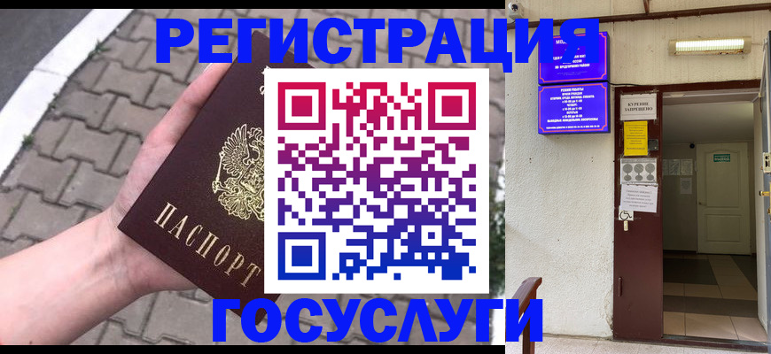 прописка поиск в Комсомольске-на-Амуре