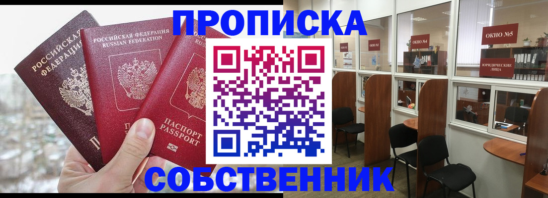 временная регистрация недорого в Комсомольске-на-Амуре