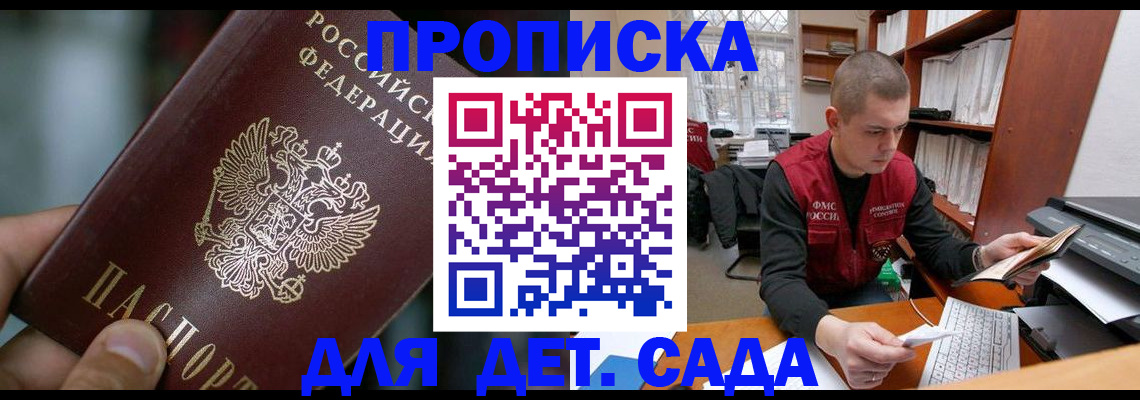 временная регистрация 2025 в Комсомольске-на-Амуре